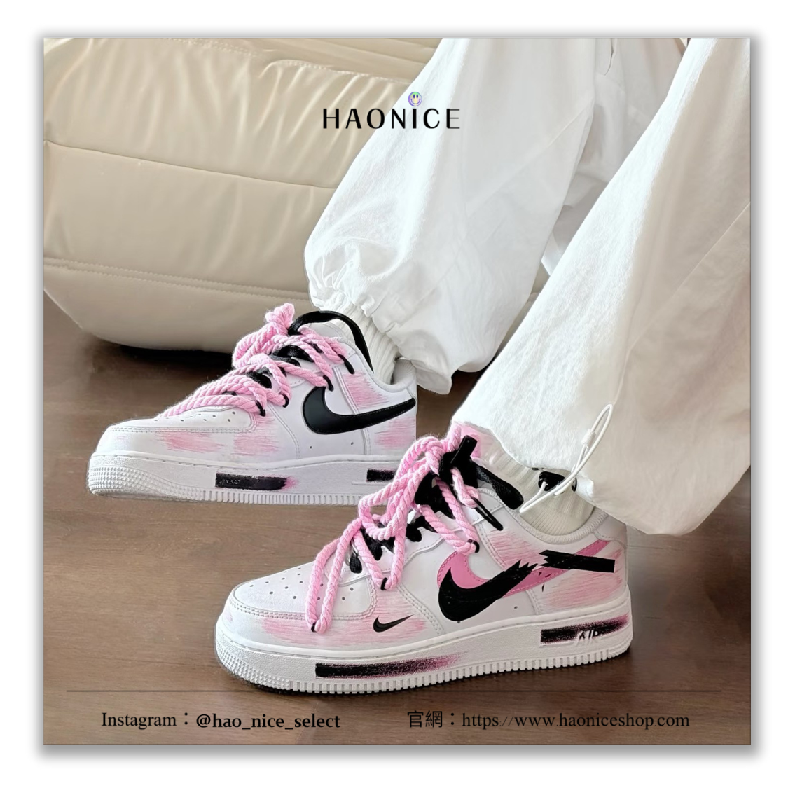 【HAO NICE】惡作劇訂製款🔥Nike Air Force 1 少女感 白粉色 三勾 斷勾 解構風運動鞋 板鞋