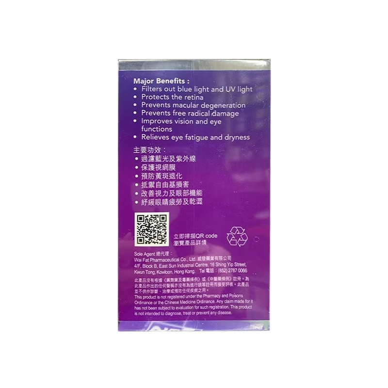 超級全效健目藍莓 100粒