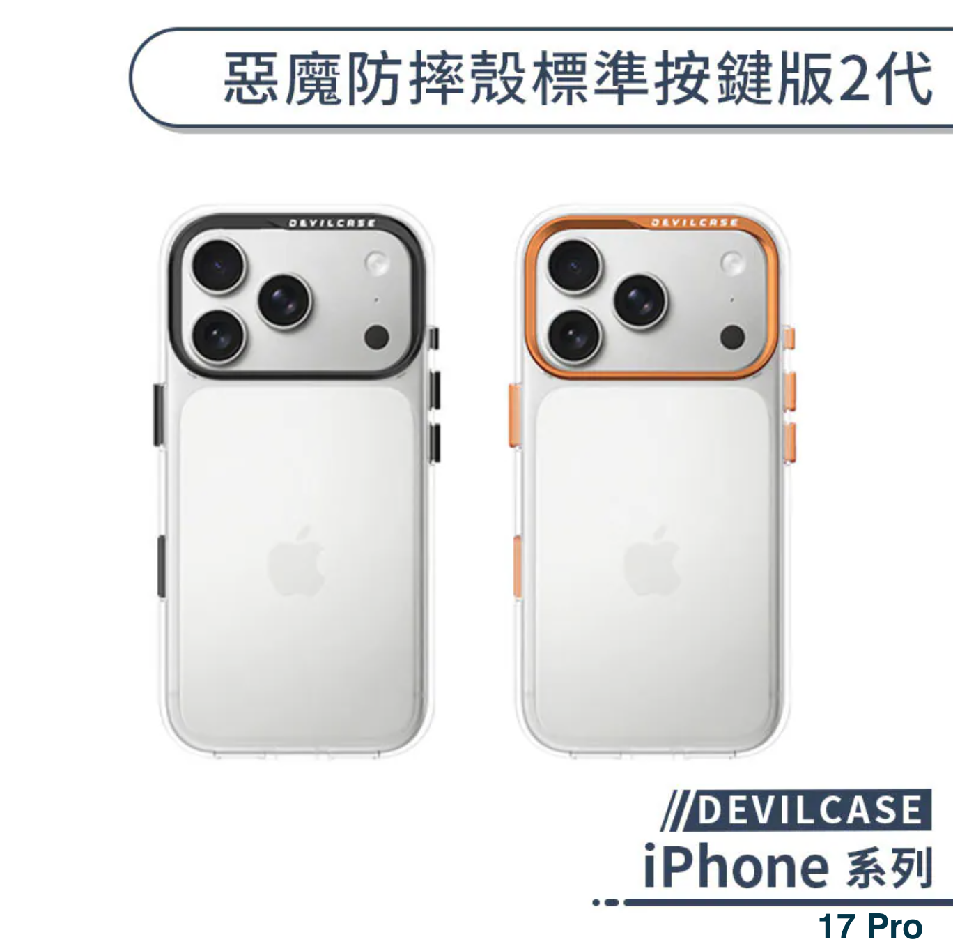iPhone 17 Pro 標準版 2