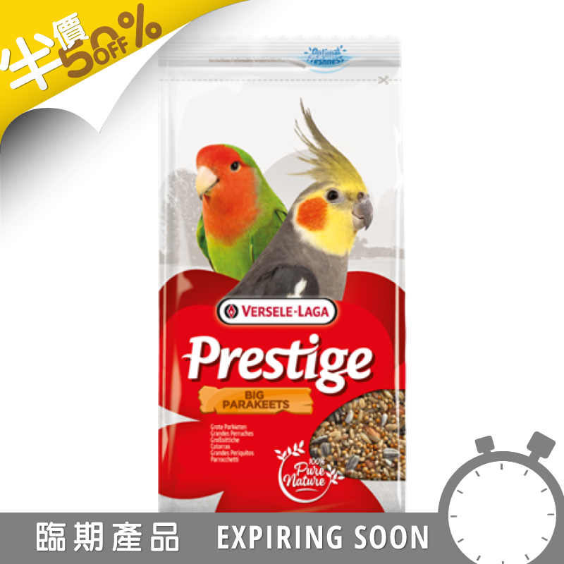 [一件包郵] Versele-Laga 大型長尾鸚鵡糧 - 1kg