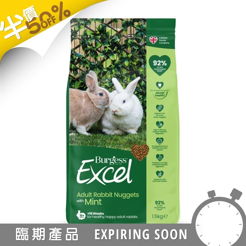 Burgess Excel 薄荷成兔糧 - 1.5kg