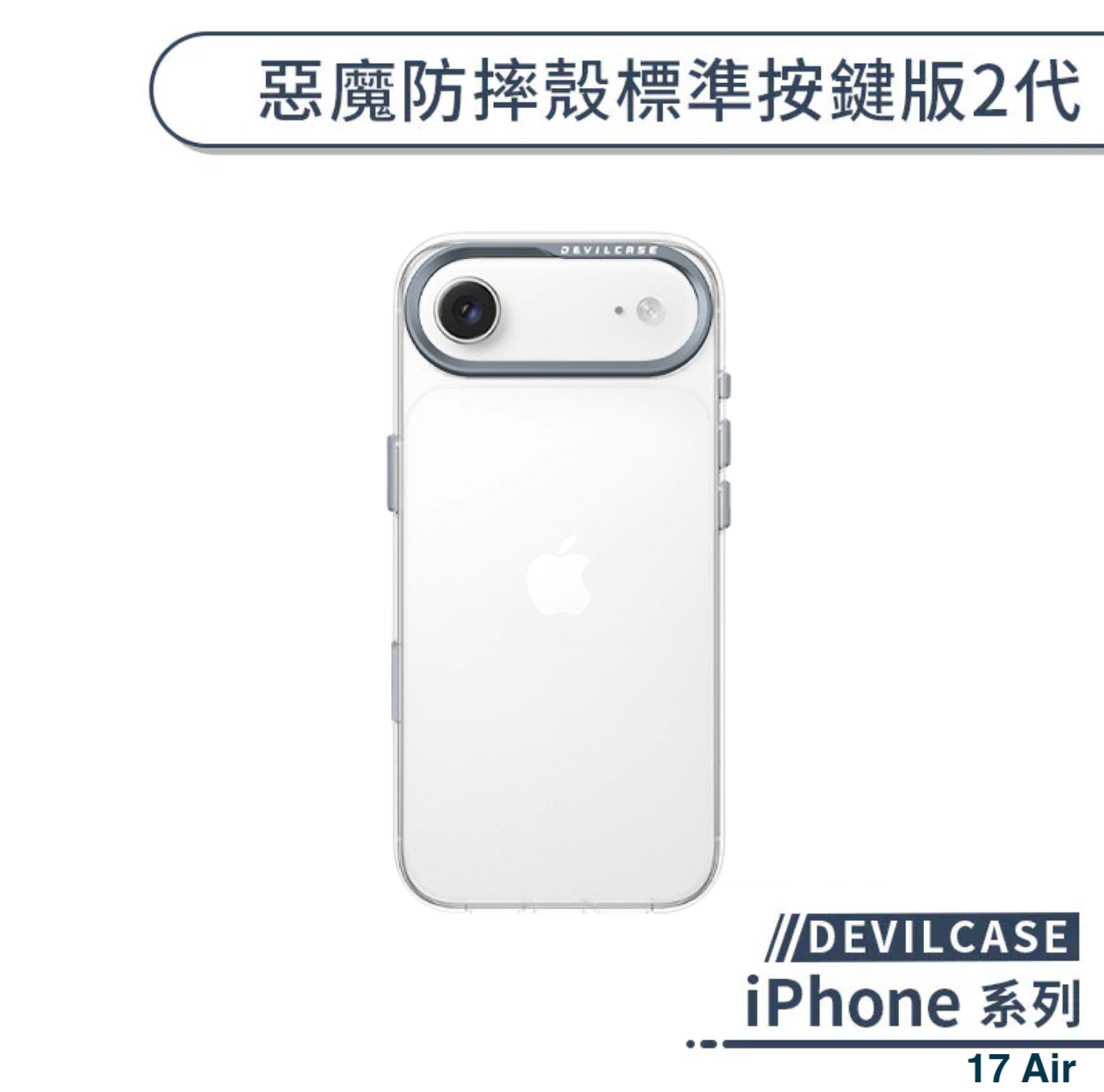 iPhone 17 Air 標準版 2