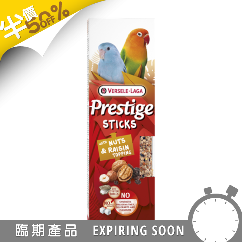 Versele-Laga 小型鸚鵡堅果葡萄乾小食棒 - 60g