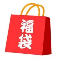 清倉大福袋(褲子)