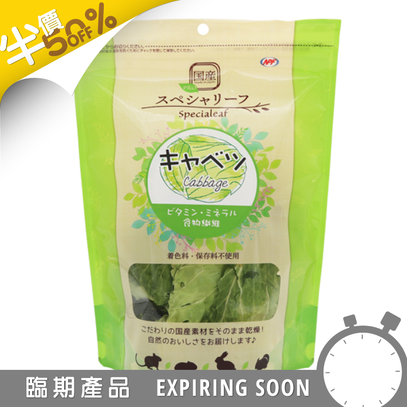 NPF 天然捲心菜 - 20g