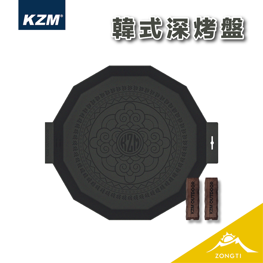 【KZM】韓式深烤盤 K24T3K05 G-C1-3