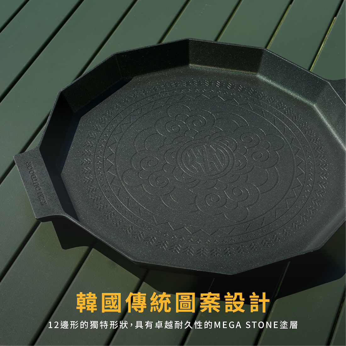 【KZM】韓式深烤盤 K24T3K05 G-C1-3