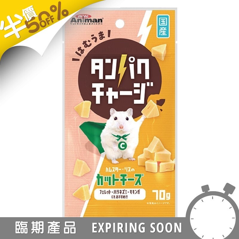 Animan 芝士粒 - 70g