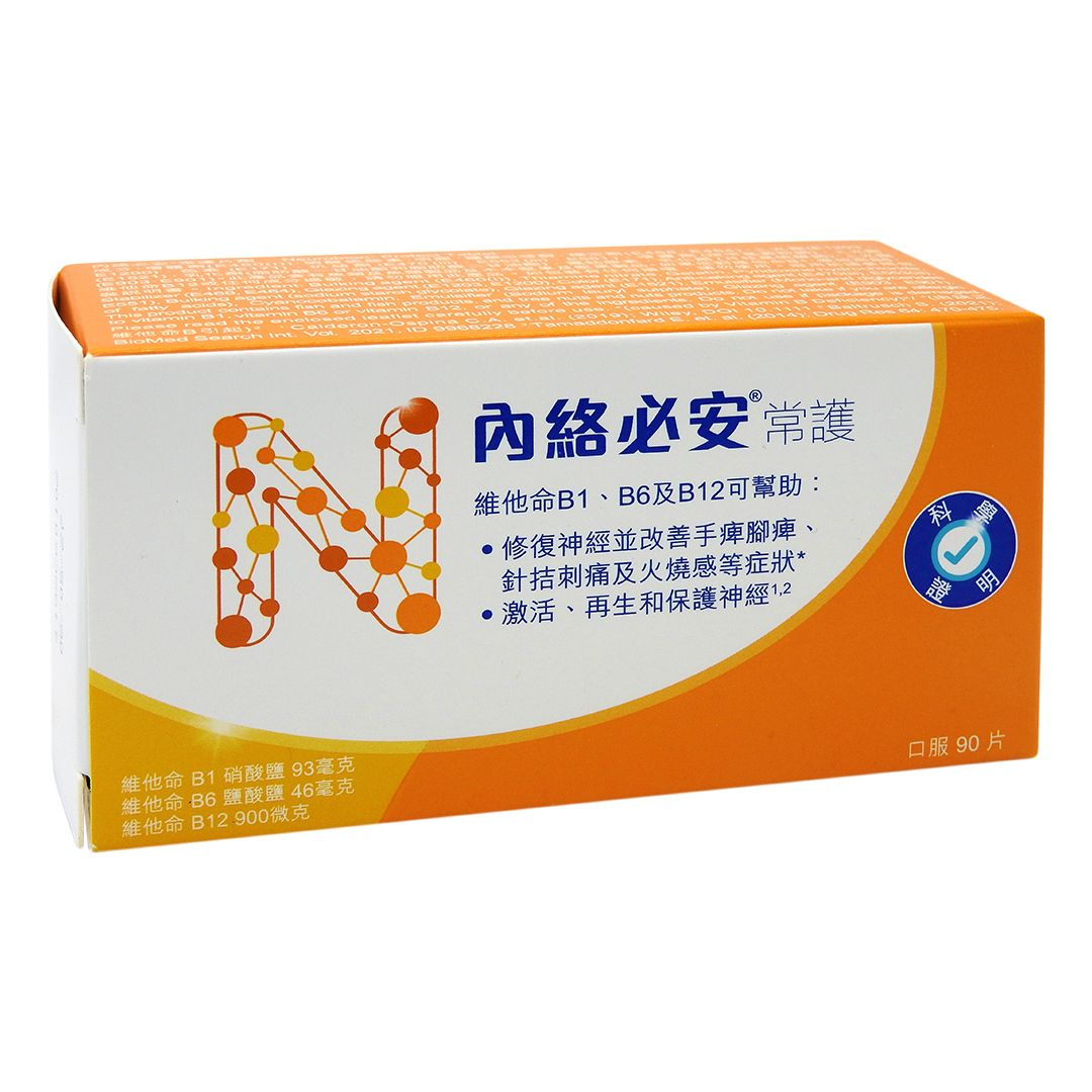 內絡必安® 常護片劑90 粒裝