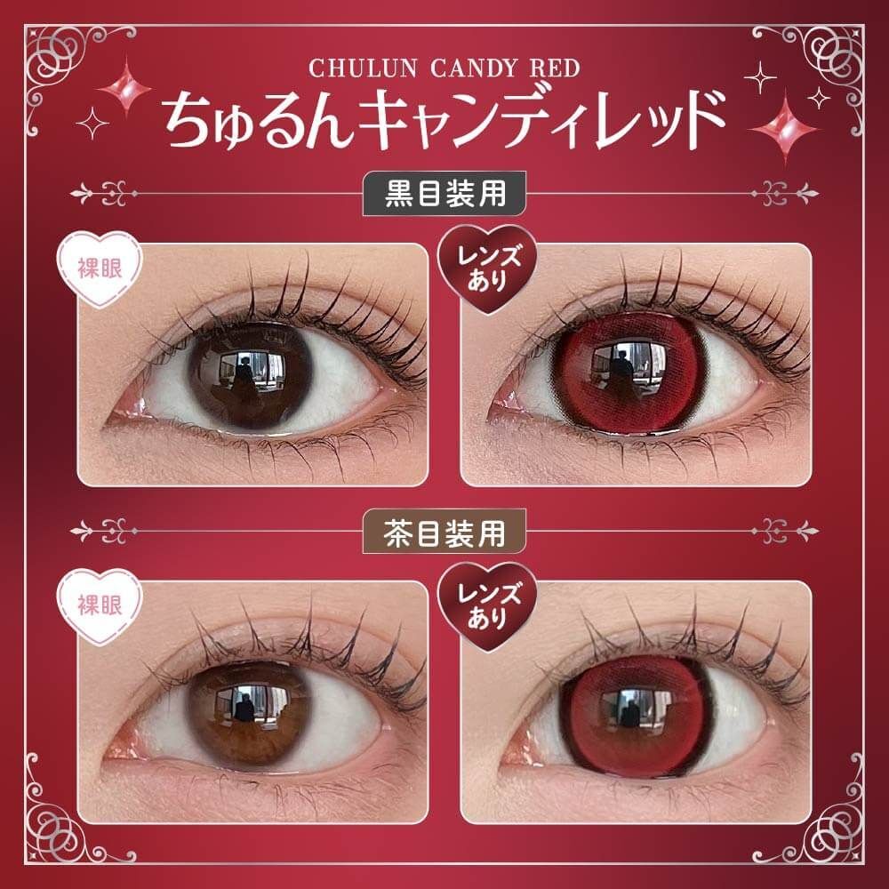 Honey Kiss 1 day (Chulun Candy Red)(10P)