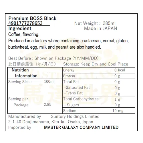【6支裝】BOSS 高級黑咖啡 285ml 日本直送(*新舊批次包裝隨機發貨)此日期前最佳：2026/6