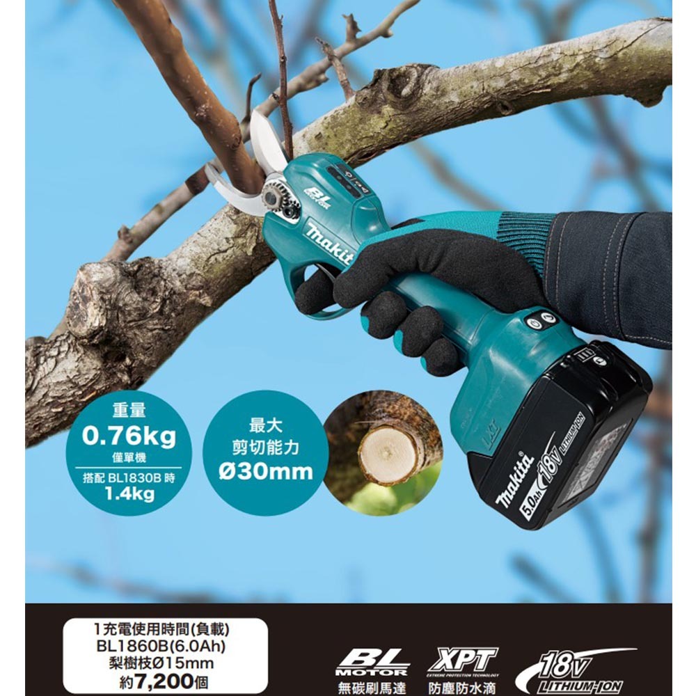 ＊中崙五金【附發票】牧田 18V充電式無刷果樹剪 DUP181RT DUP181Z DUP181 修枝剪 樹枝剪