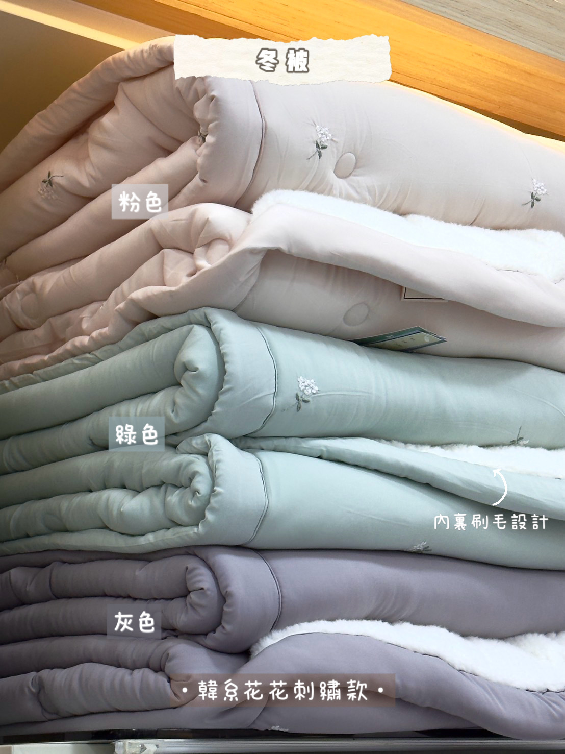 🇰🇷 韓國連線｜廣藏市場「冬被」天絲&刷毛 單人&雙人