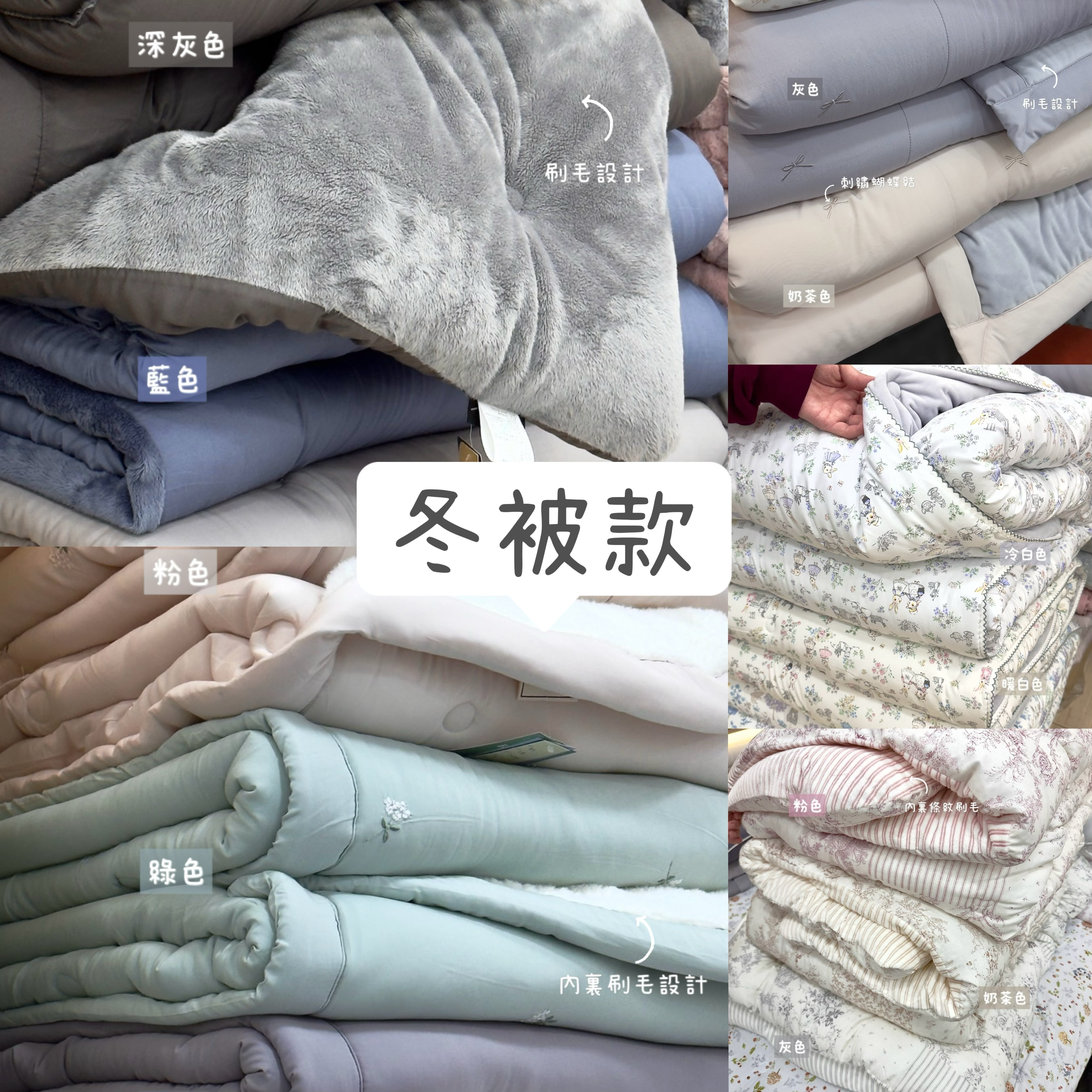 🇰🇷 韓國連線｜廣藏市場「冬被」天絲&刷毛 單人&雙人