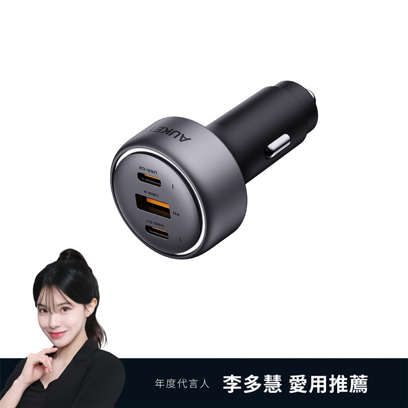AUKEY 3孔165W PD快充車用充電器／點菸器 CC-P4