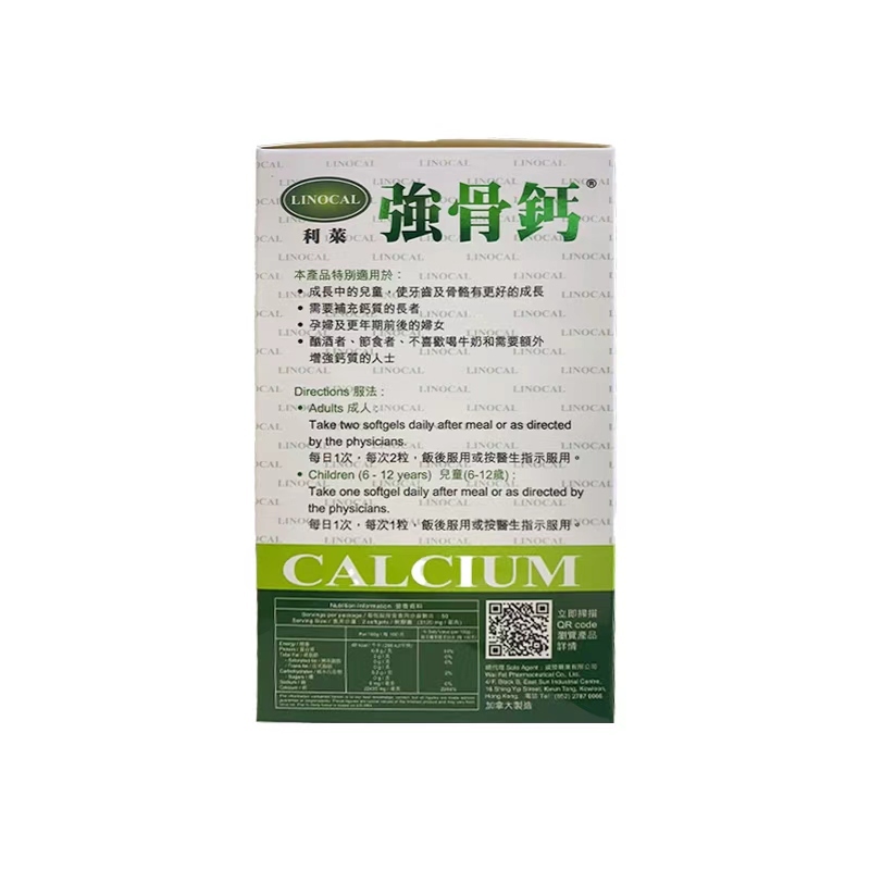 利萊強骨鈣 1000mg 100粒軟膠囊