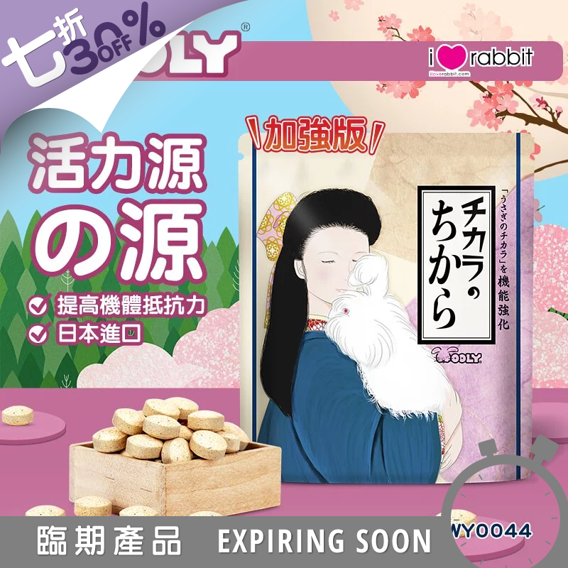 Wooly  活力源之源 - 80粒