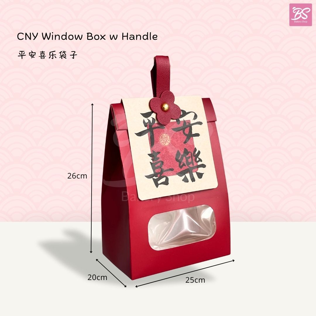【新年曲奇饼干礼盒手提袋 CNY Handle Gift Bag】新年曲奇饼干礼物手提包装袋 CNY Cookies Gift Packing Bag
