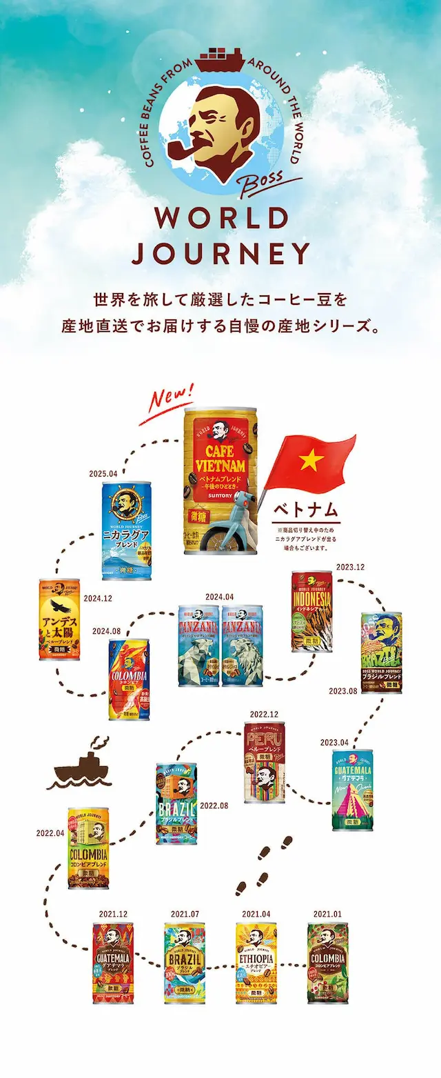 【6罐裝】BOSS 世界之旅 尼加拉瓜混合咖啡 185ml 日本直送(*新舊批次包裝隨機發貨) 此日期前最佳: 2026/7