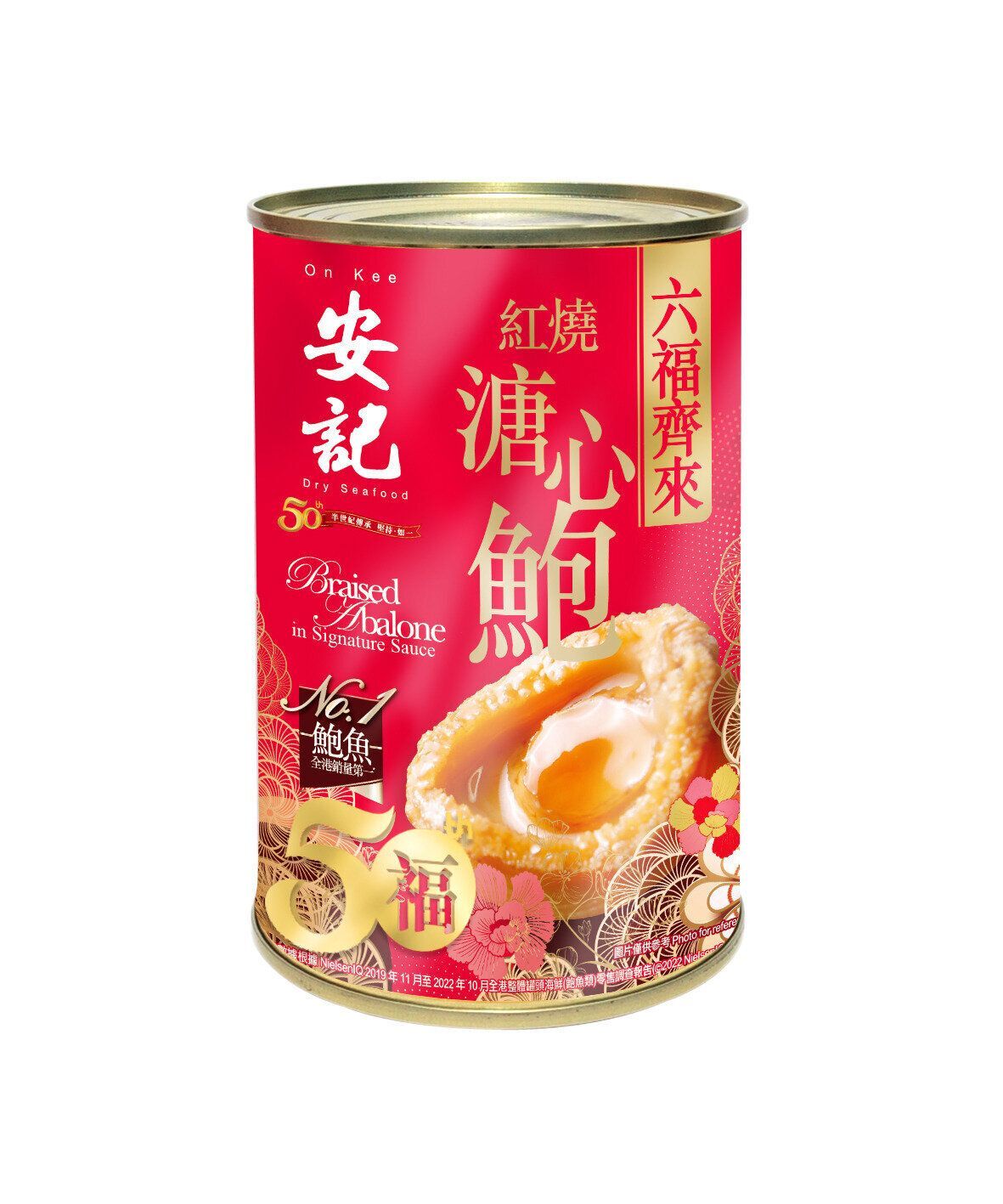 OB058  紅燒溏心鮑魚 - 6頭 (1罐) 有效期: 2年