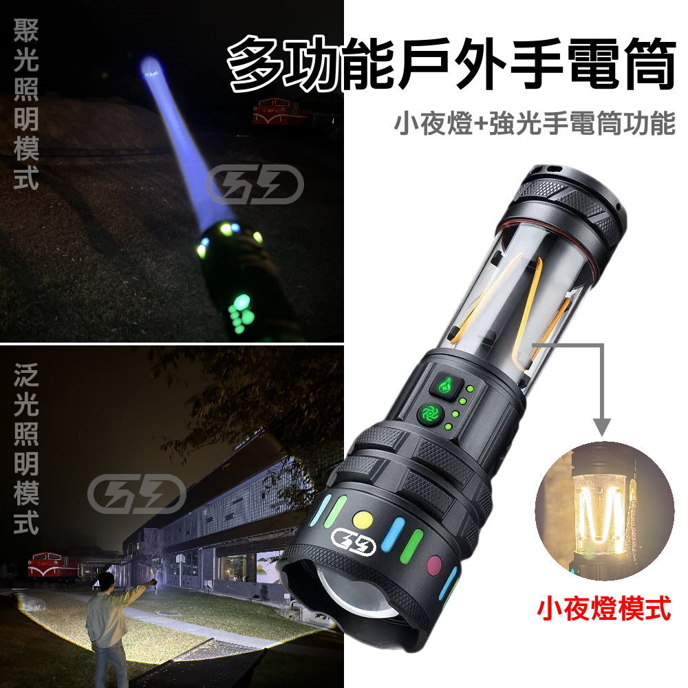 多功能戶外手電筒 晶典光電