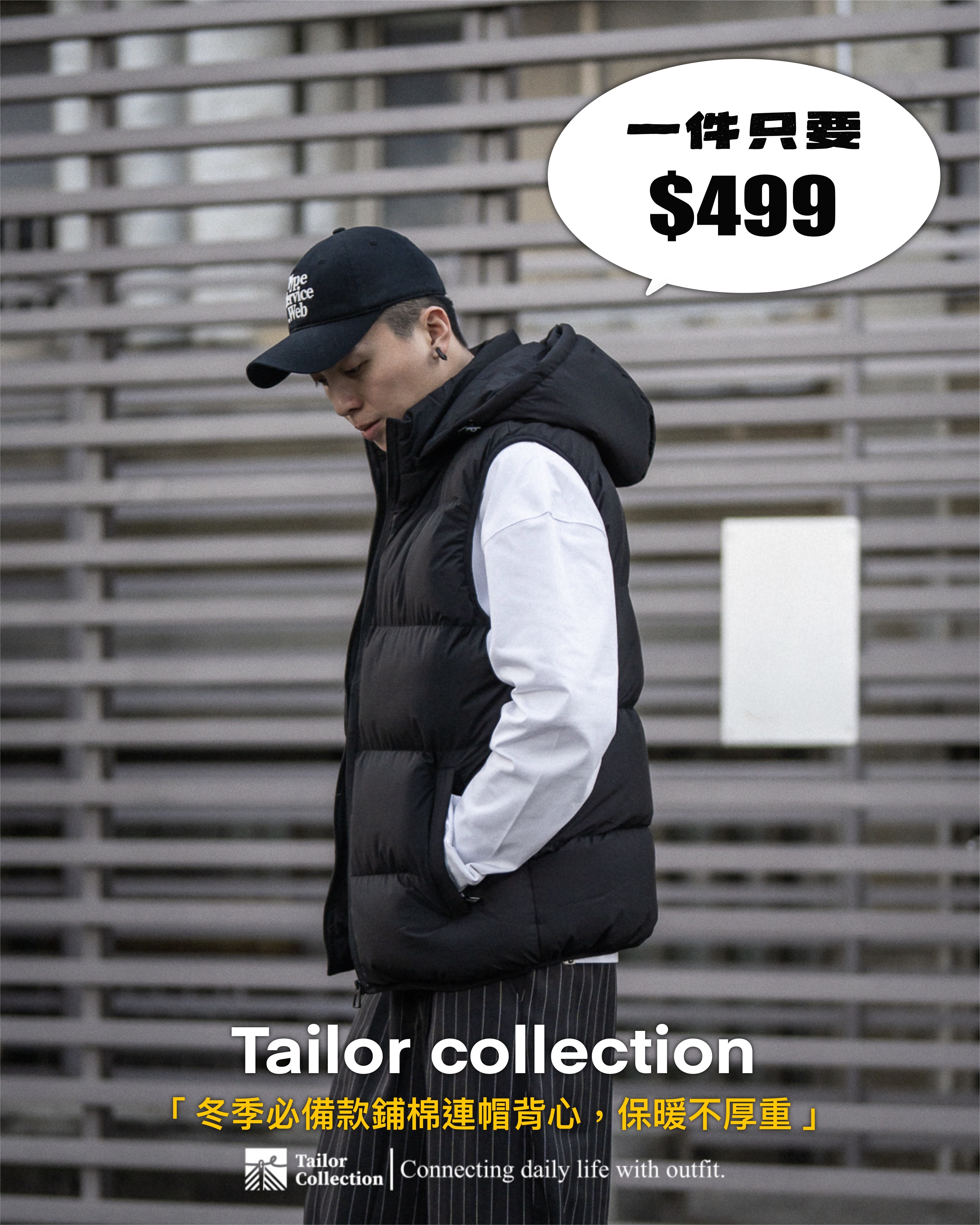 #現貨+預購 Tailor collection 鋪棉連帽背心 可拆卸 保暖背心 黑 軍綠 卡其 灰藍