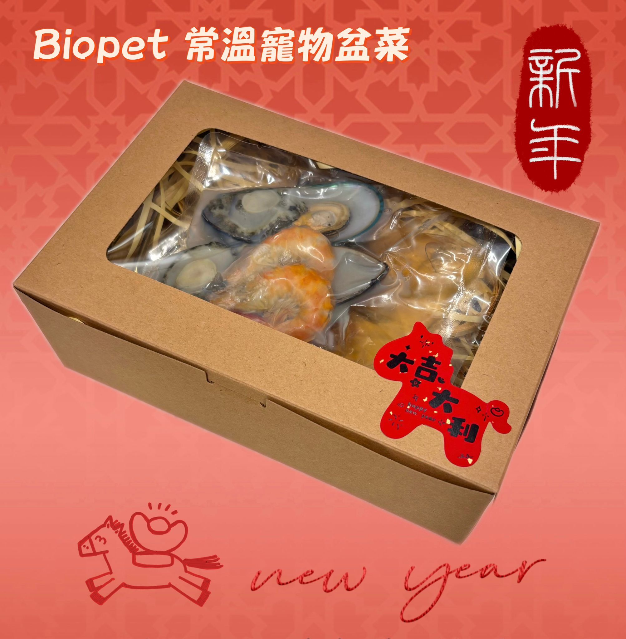Biopet - 常溫寵物盆菜