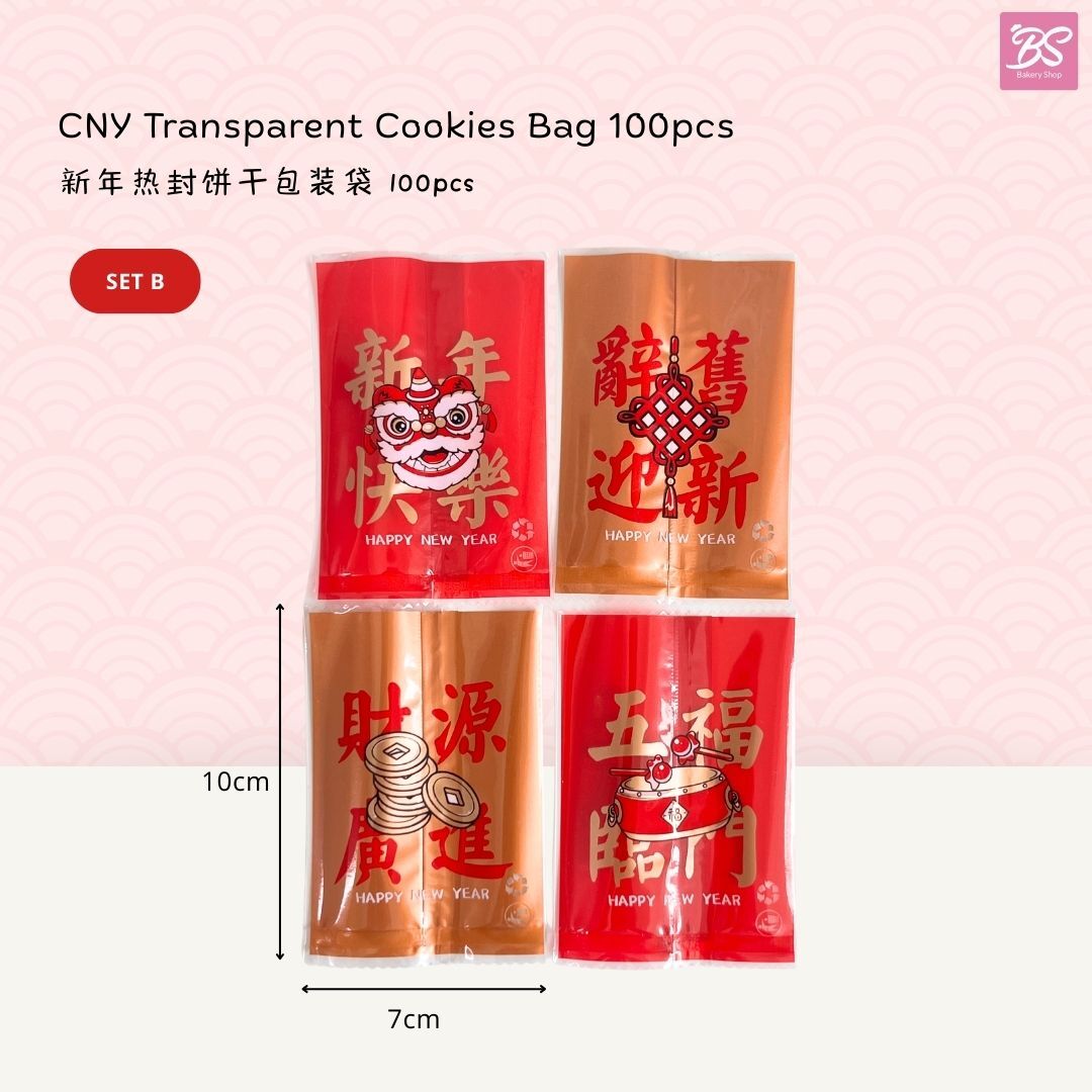 【新年饼干包装袋 CNY Cookies Plastic Bag】100pcs with/without tape