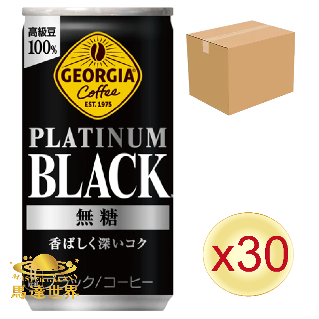 【原箱30罐裝】Georgia 無糖黑咖啡 185ml 日本直送(*新舊批次包裝隨機發貨)此日期前最佳：2026/4