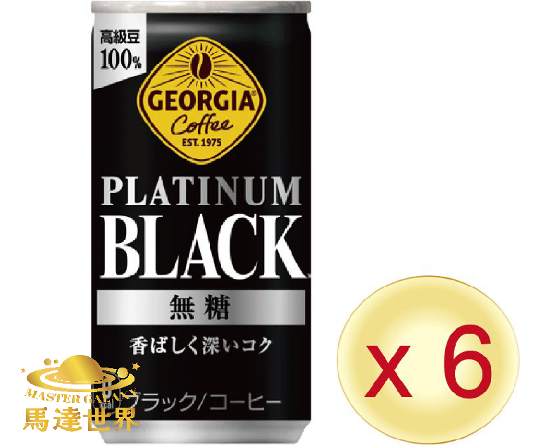 【6罐裝】Georgia 無糖黑咖啡 185ml 日本直送(*新舊批次包裝隨機發貨)此日期前最佳：2026/4