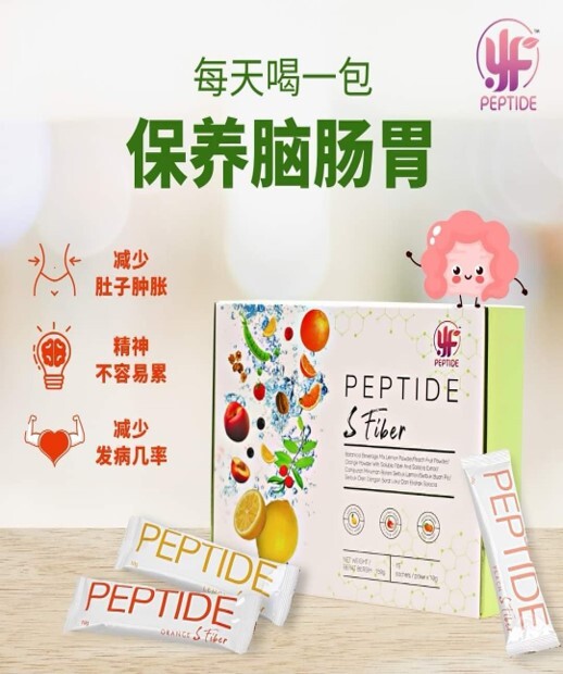 (6034)【多件優惠】 YF Peptide S Fiber (一盒15包)