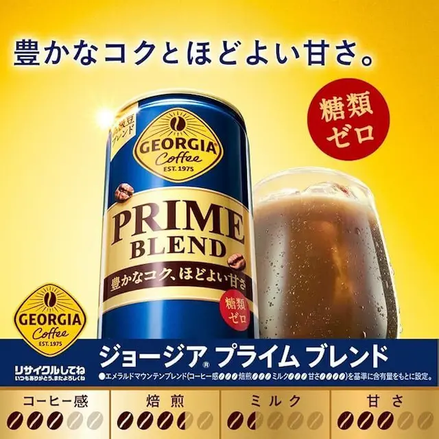【原箱30罐裝】Georgia優質零糖混合咖啡 185ml 日本直送(*新舊批次包裝隨機發貨)此日期前最佳：2026/3