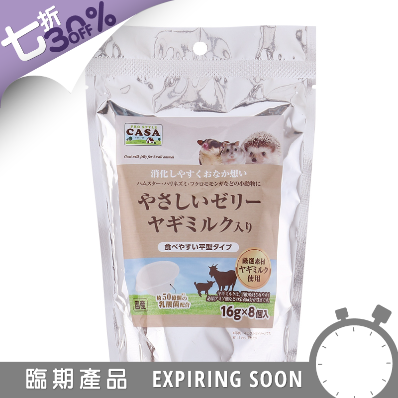 Marukan 山羊奶乳酸菌果凍 - 16g x 8個