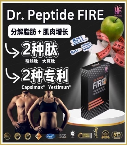 (6036)【多件優惠】YF Peptide Fire 肽火辣燃月旨聖品 (一盒30包)