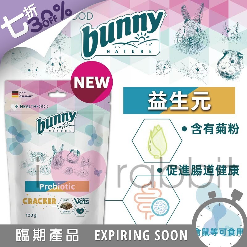 Bunny Nature Health 益生元草餅 - 100g
