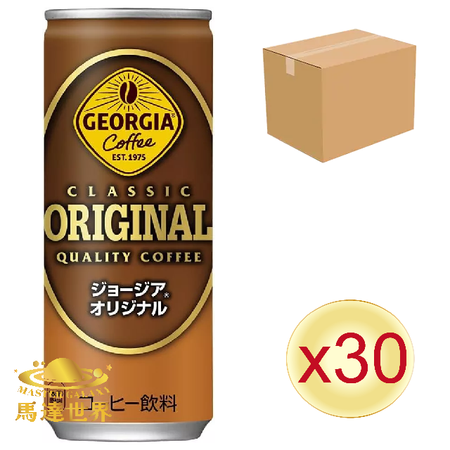 【原箱30罐裝】Georgia 原創咖啡 250ml 日本直送(*新舊批次包裝隨機發貨)此日期前最佳：2026/2