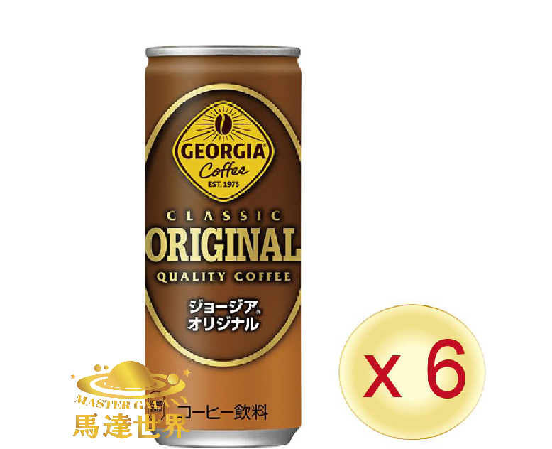 【6罐裝】Georgia 原創咖啡 250ml 日本直送(*新舊批次包裝隨機發貨)此日期前最佳：2026/2