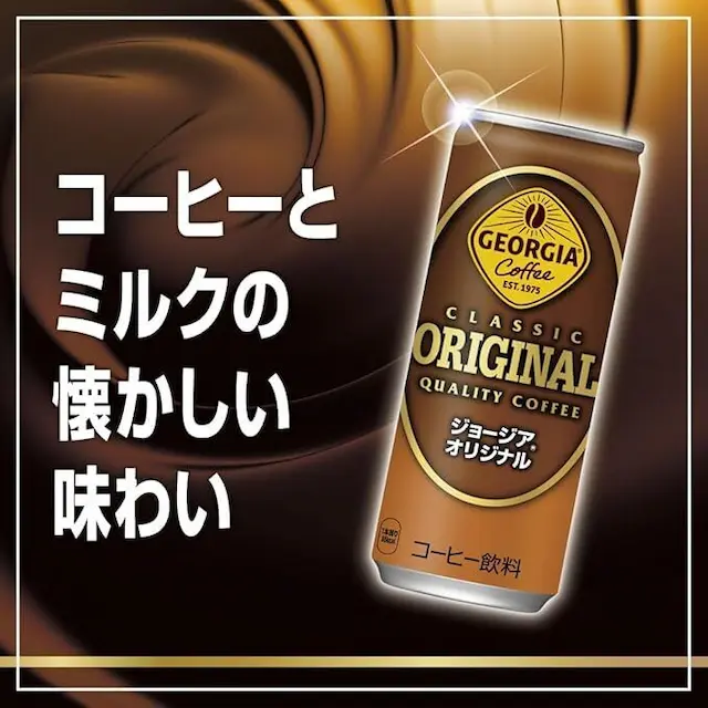【6罐裝】Georgia 原創咖啡 250ml 日本直送(*新舊批次包裝隨機發貨)此日期前最佳：2026/2