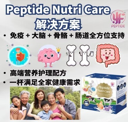 (6042)【多件優惠】YF Peptide 牛初乳