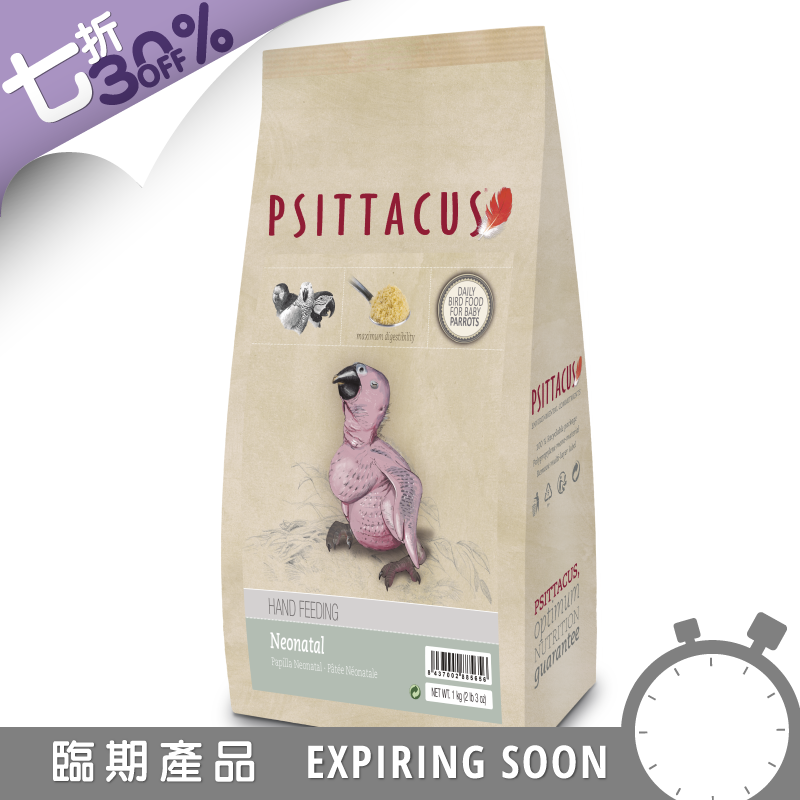 [一件包郵] Psittacus 初生二階穀食性鸚鵡高營養奶粉 - 1kg