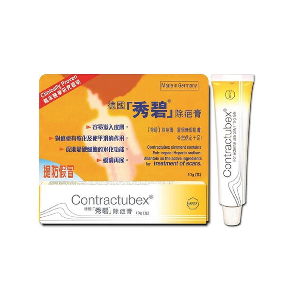 秀碧 - 德國秀碧 除疤膏 10克