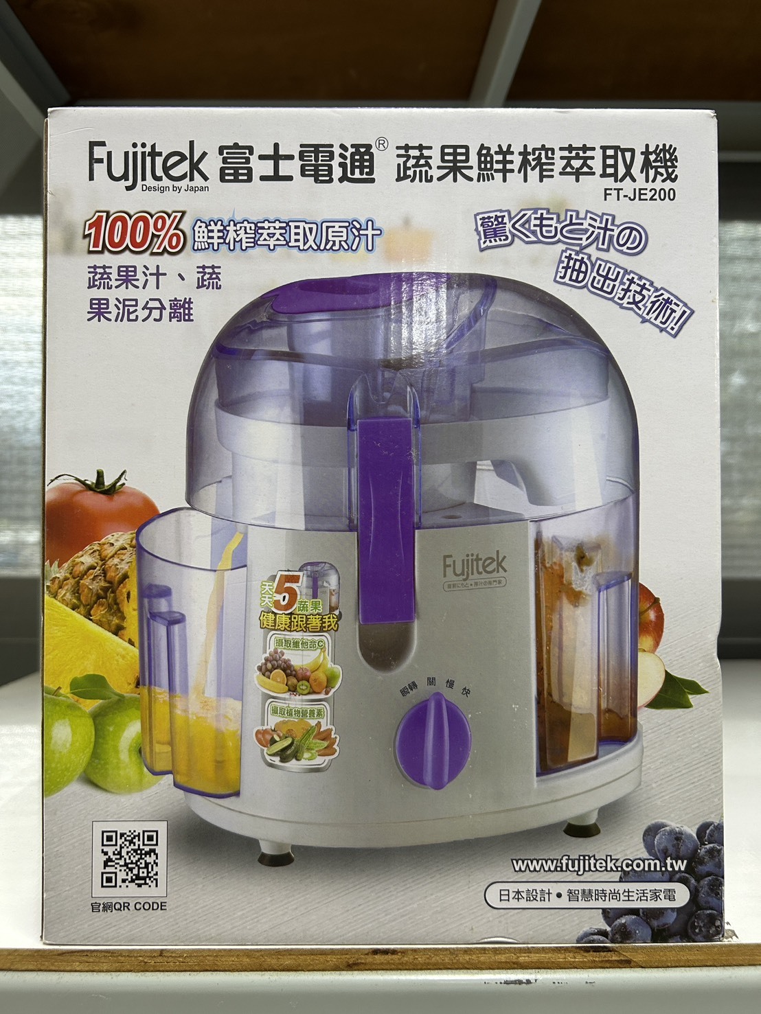 台東院 | 富士電通 Fujitek 304不鏽鋼刀盤 蔬果鮮榨萃取機 榨汁機 果汁機 FT-JE200