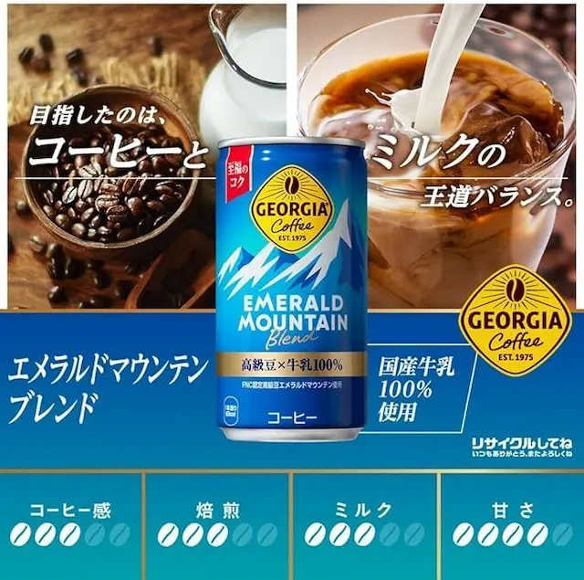 【6罐裝】Georgia翡翠山混合咖啡 185ml 日本直送(*新舊批次包裝隨機發貨)此日期前最佳：2026/3
