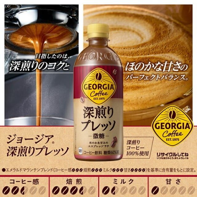 【6支優惠】Georgia深層烘焙濃縮咖啡 500ml 日本直送  此日期前最佳：2026/2