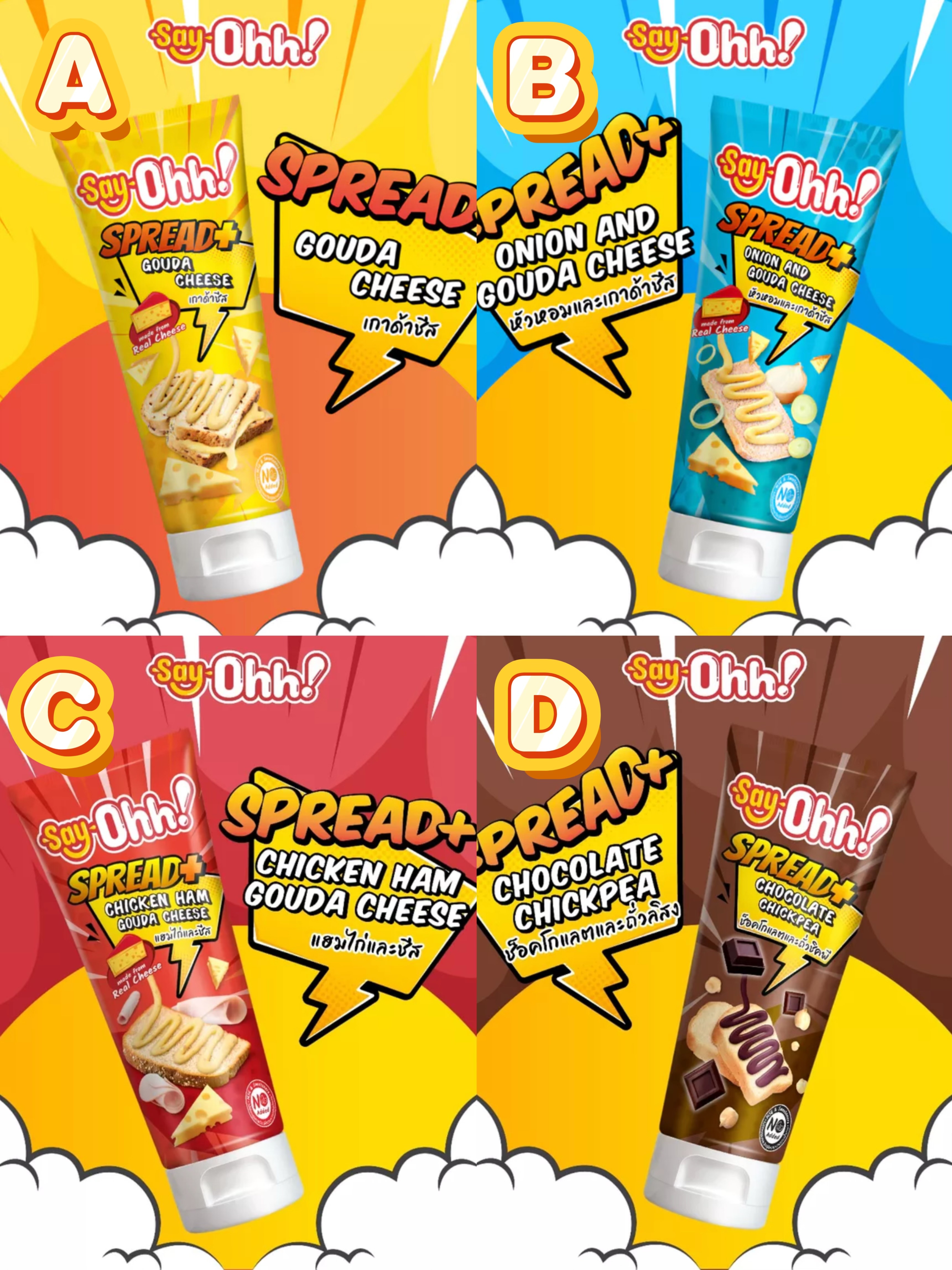 泰國Say-Ohh!滋味麵包醬 4款口味