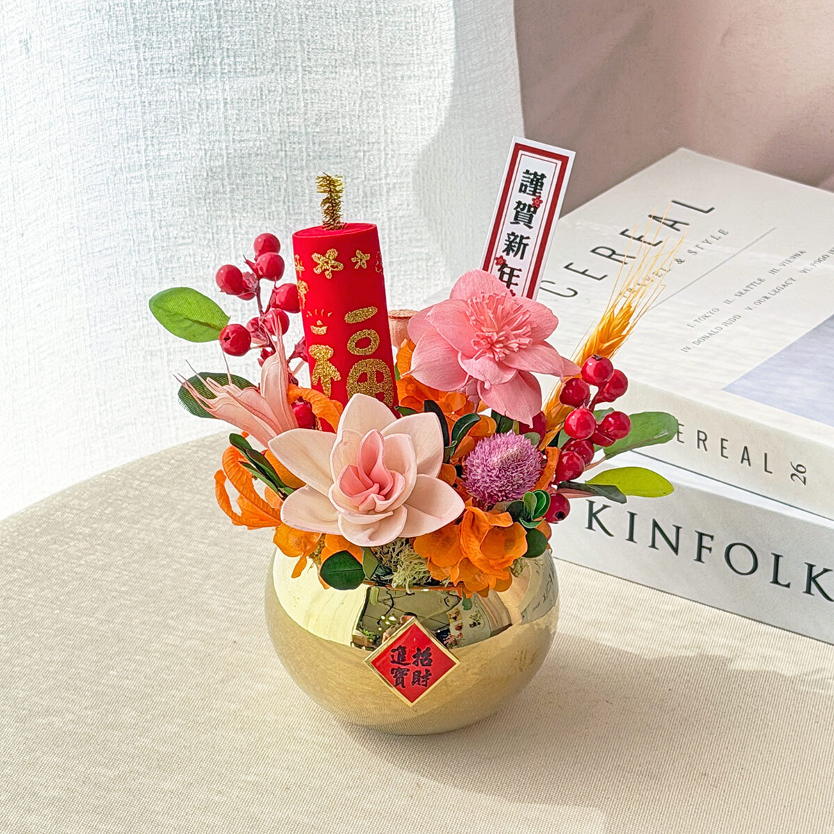 T66｜財源滾滾新年小桌花｜乾燥花/索拉花/高擬真花(新年裝飾物款式隨機)｜開運小桌花