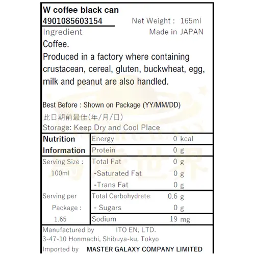 【原箱30罐裝】W COFFEE 無糖黑咖啡 165ml 日本直送(*新舊批次包裝隨機發貨)此日期前最佳：2026/2