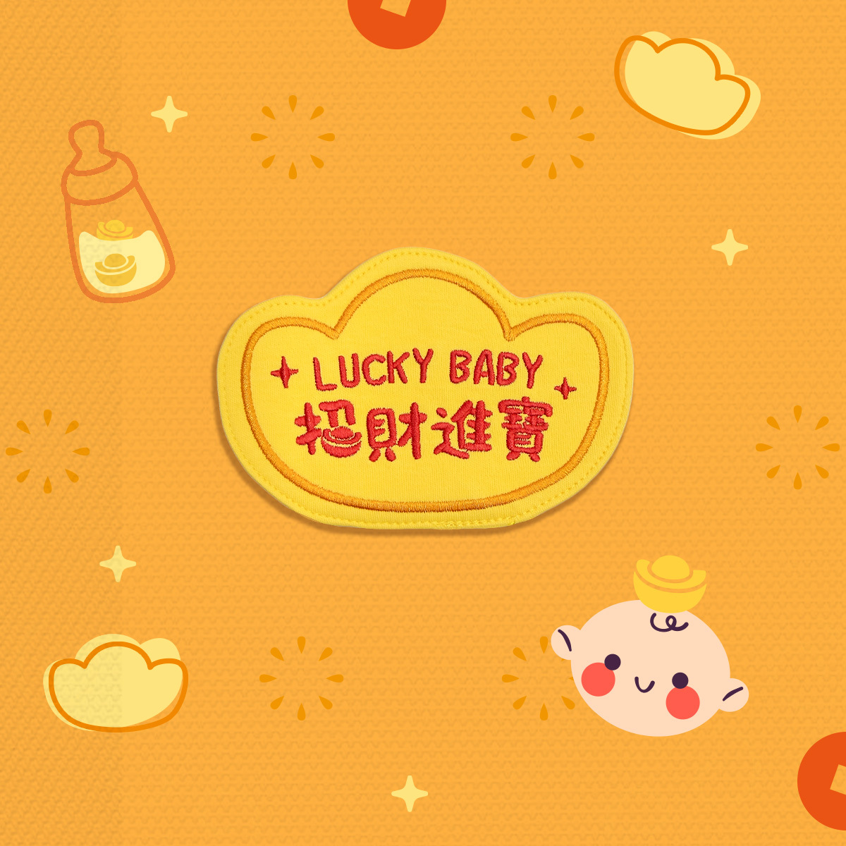 Mini B 招財進寶刺繡名牌