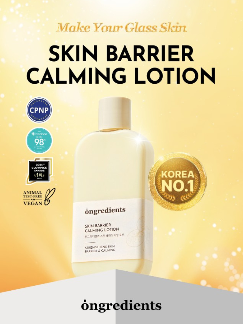 【 限量現貨 】ongredients 屏障鎮靜妝前乳液220ml 韓國