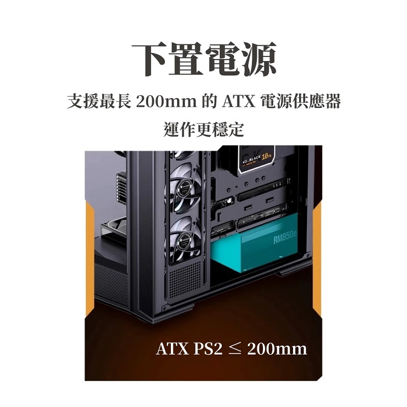 JONSBO 喬思伯 D400 (附3正1反風扇) 立體斜切曲面機殼 黑/白